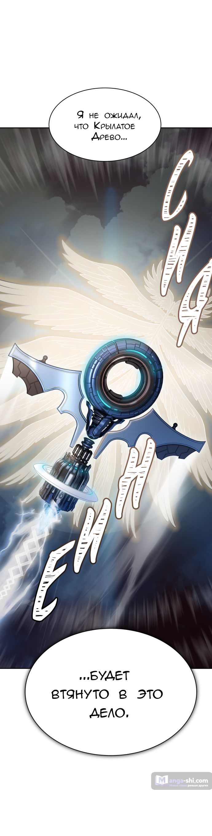 Страница 72 главы 179 манги Башня Бога / Tower of God
