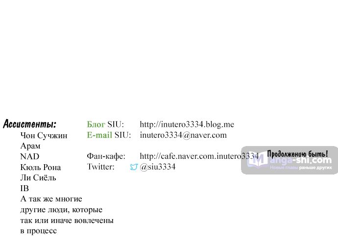 Страница 73 главы 179 манги Башня Бога / Tower of God