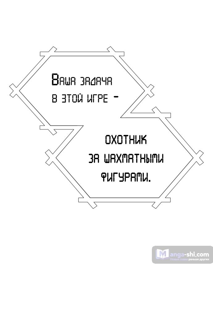 Страница 4 главы 186 манги Башня Бога / Tower of God