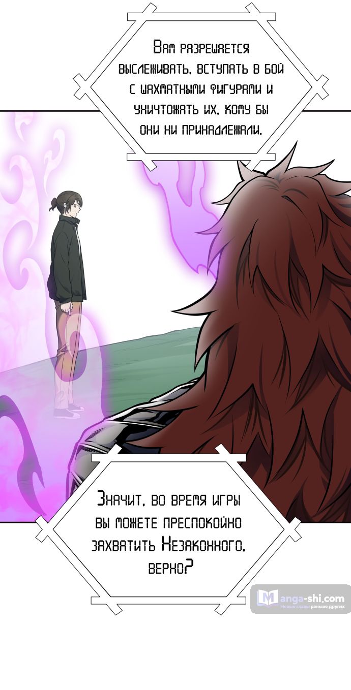 Страница 5 главы 186 манги Башня Бога / Tower of God