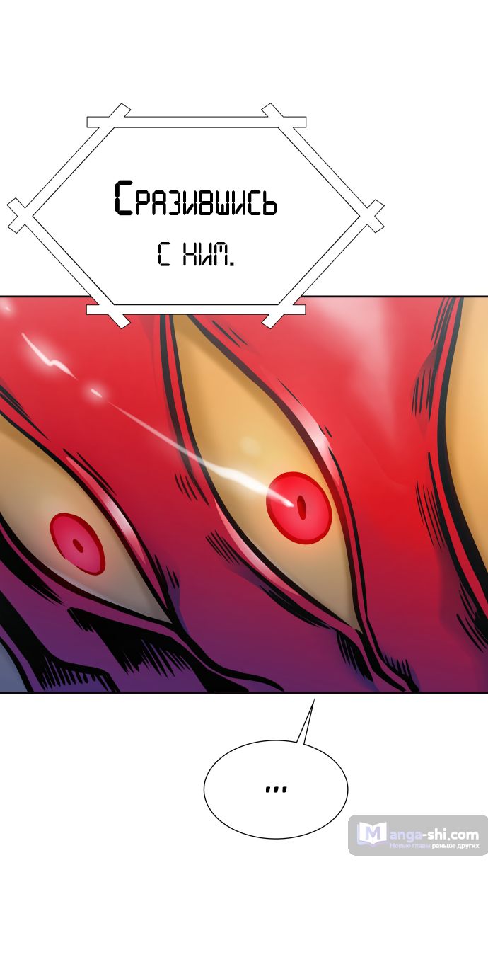 Страница 6 главы 186 манги Башня Бога / Tower of God