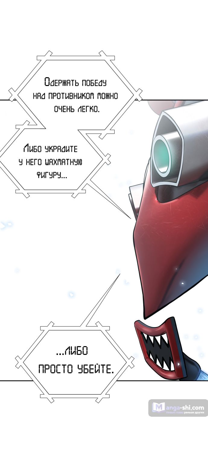 Страница 11 главы 186 манги Башня Бога / Tower of God