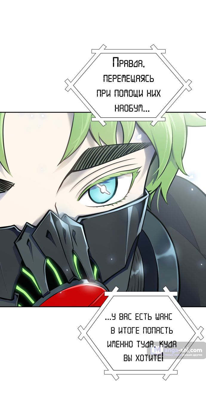 Страница 13 главы 186 манги Башня Бога / Tower of God
