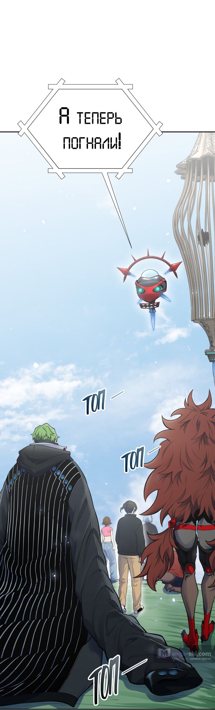 Страница 14 главы 186 манги Башня Бога / Tower of God