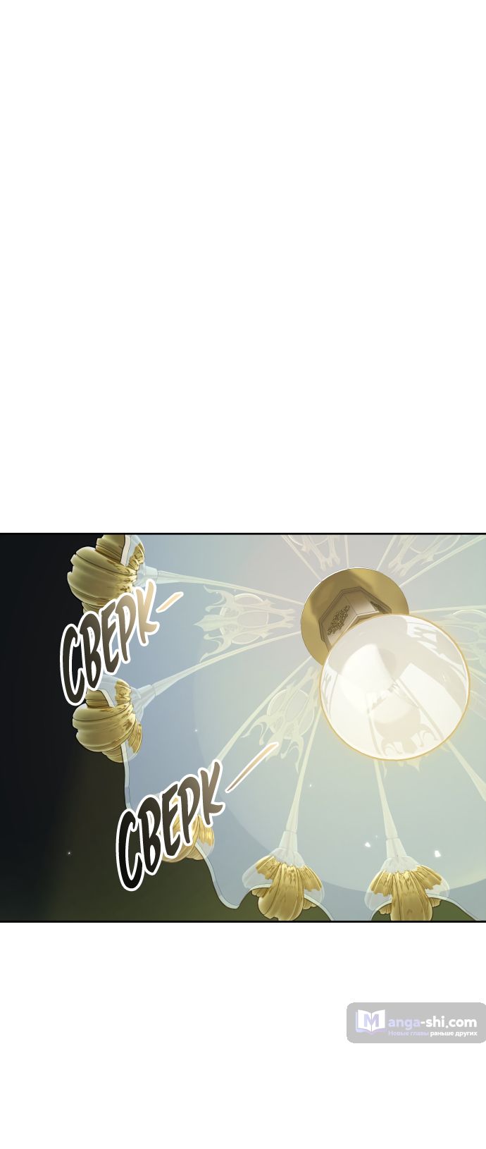 Страница 15 главы 186 манги Башня Бога / Tower of God