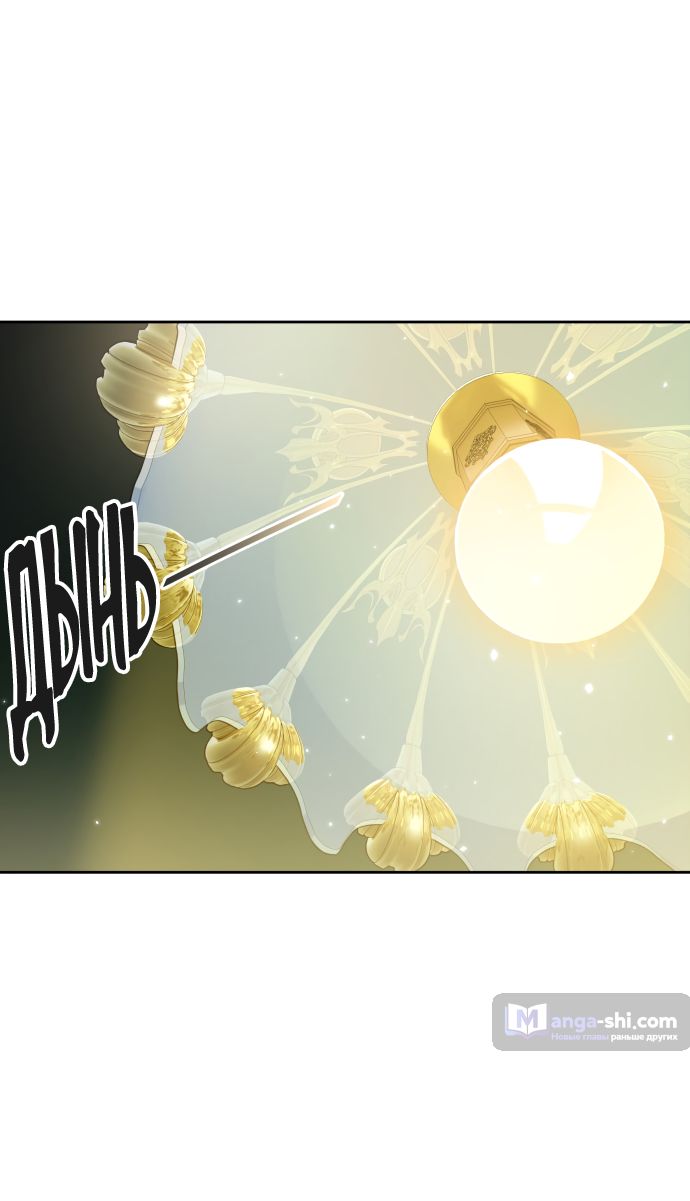 Страница 16 главы 186 манги Башня Бога / Tower of God