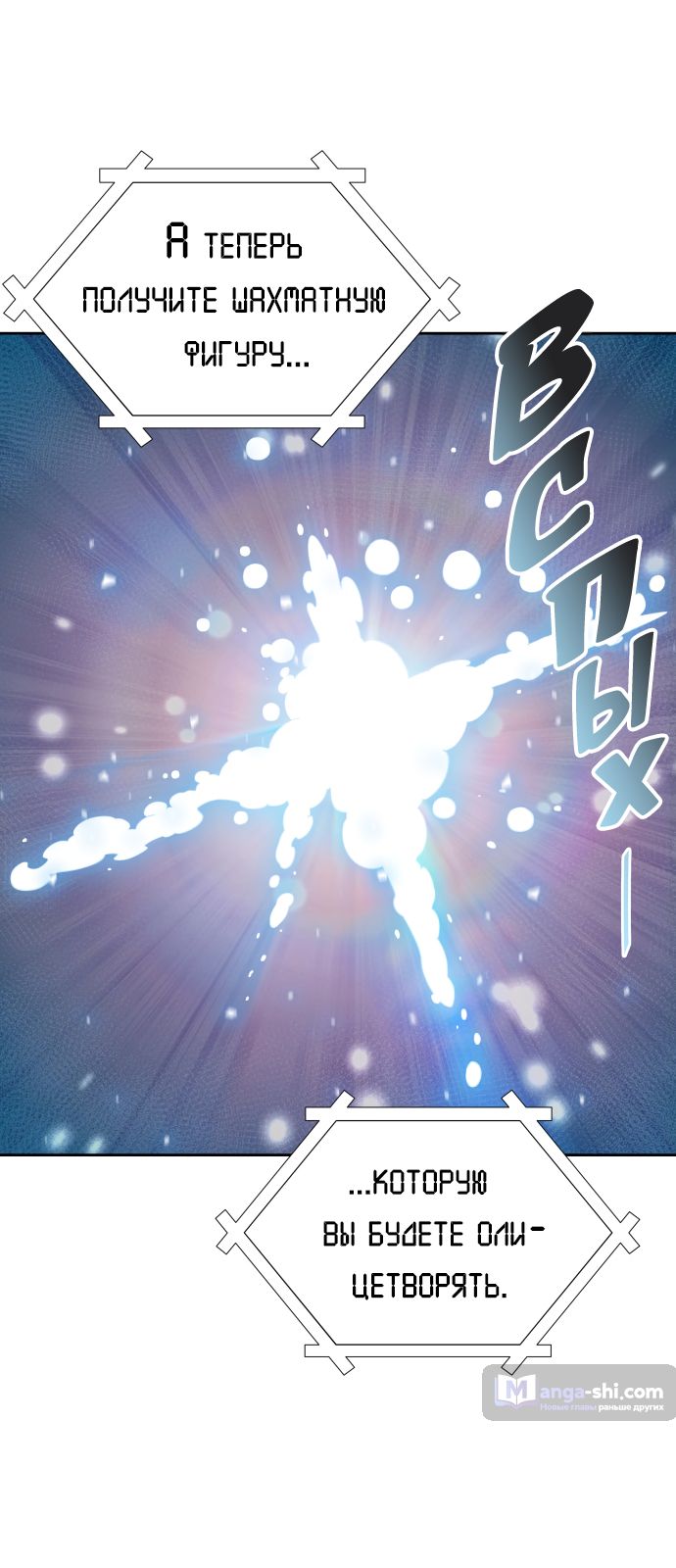Страница 21 главы 186 манги Башня Бога / Tower of God