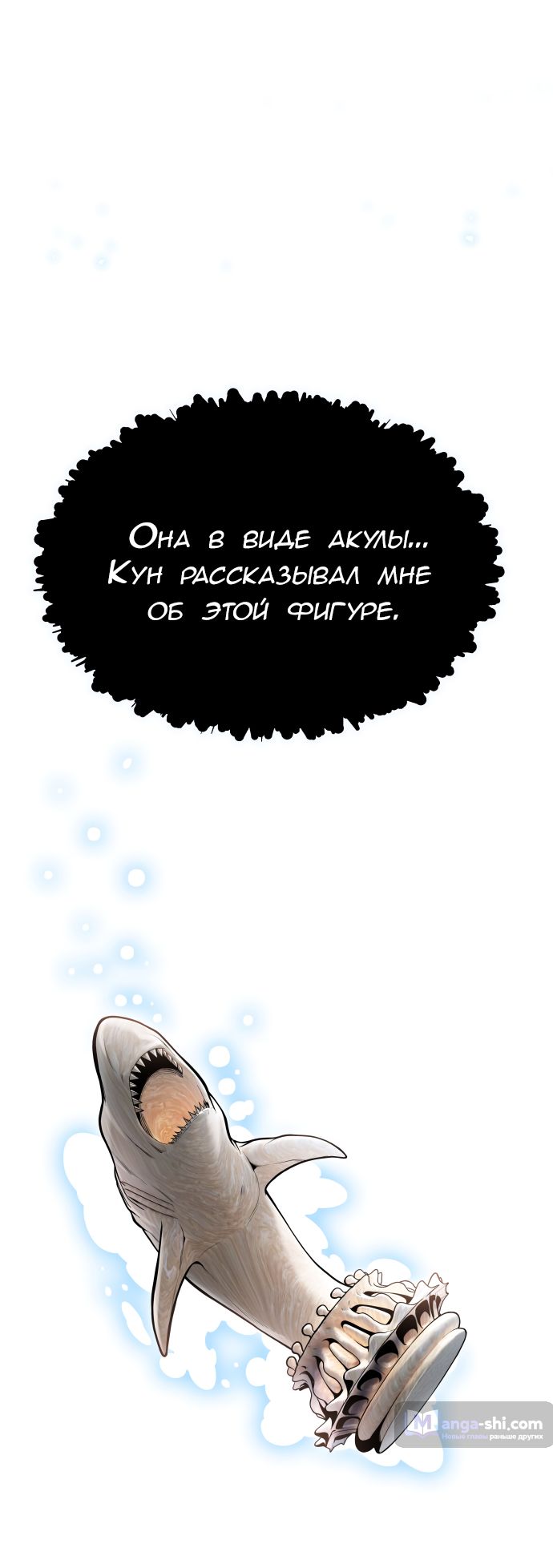 Страница 28 главы 186 манги Башня Бога / Tower of God