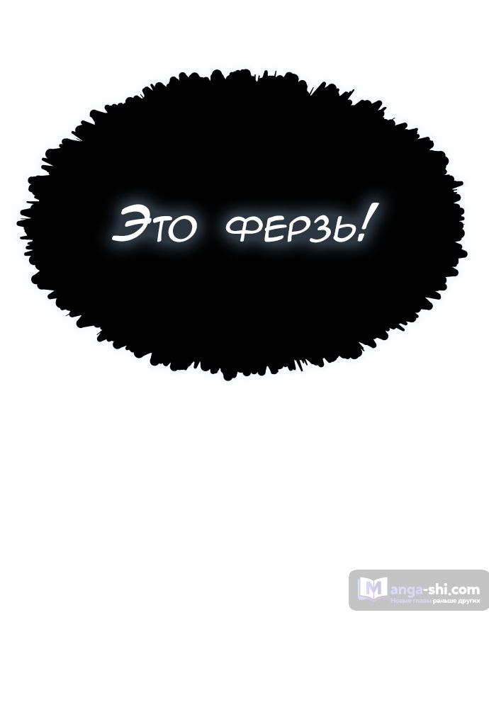 Страница 29 главы 186 манги Башня Бога / Tower of God