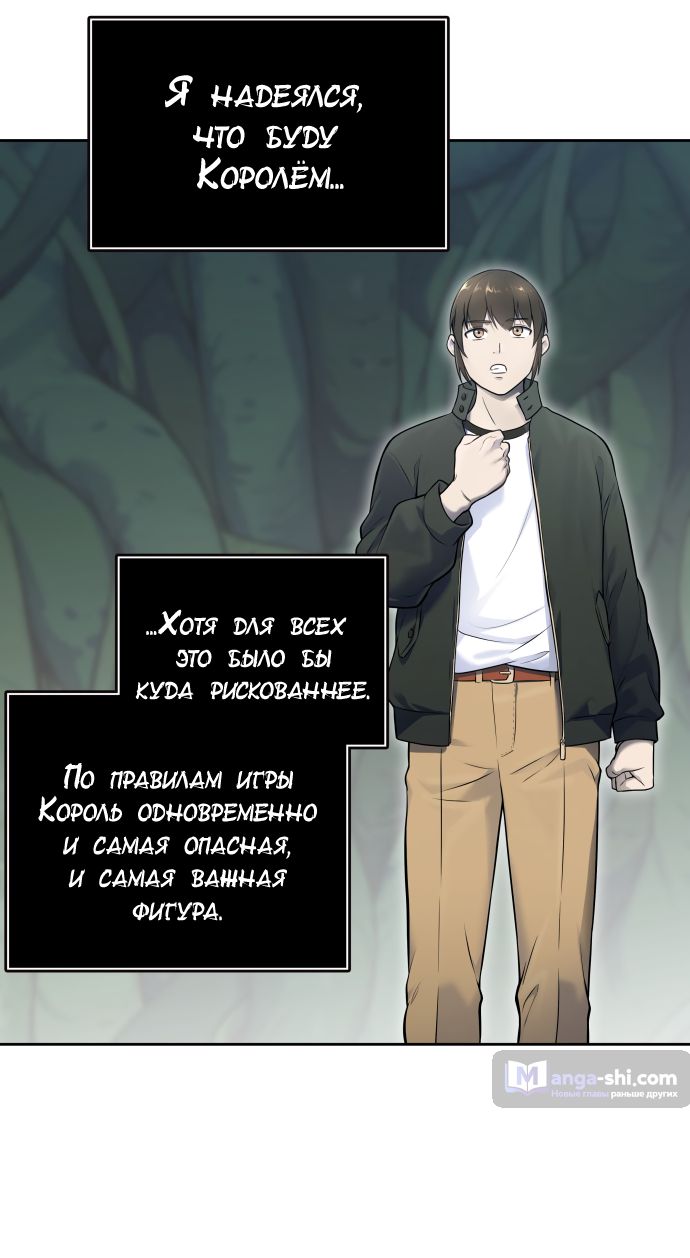 Страница 30 главы 186 манги Башня Бога / Tower of God