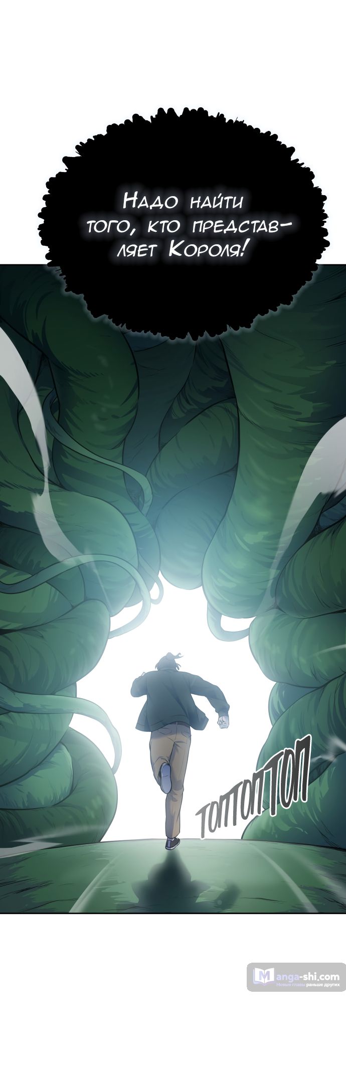 Страница 31 главы 186 манги Башня Бога / Tower of God