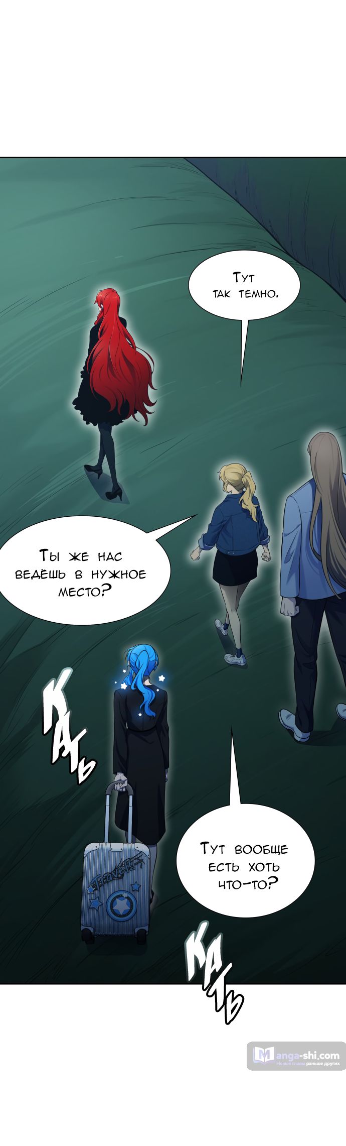 Страница 33 главы 186 манги Башня Бога / Tower of God
