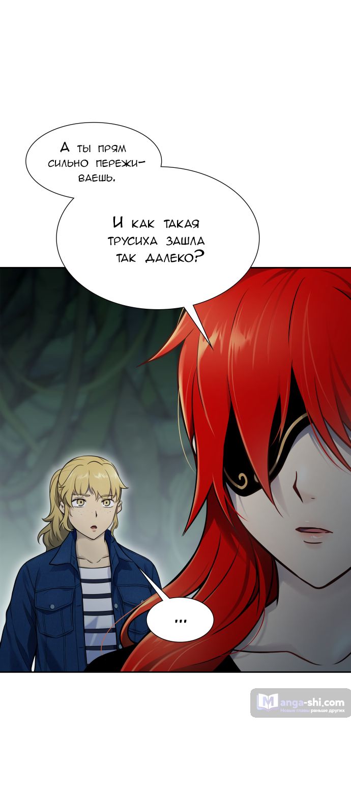Страница 34 главы 186 манги Башня Бога / Tower of God