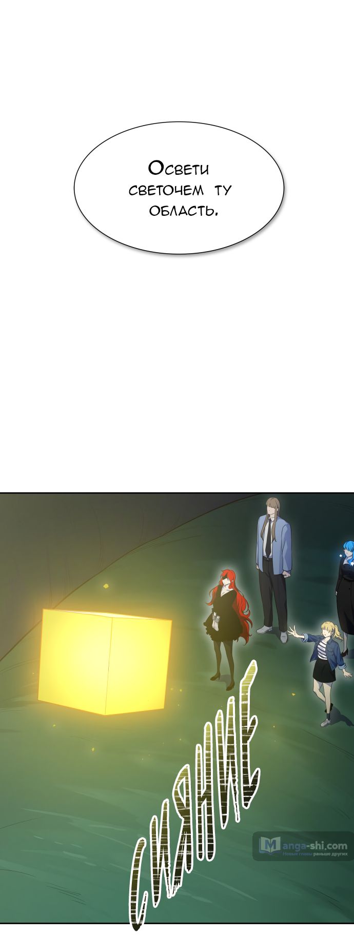 Страница 35 главы 186 манги Башня Бога / Tower of God