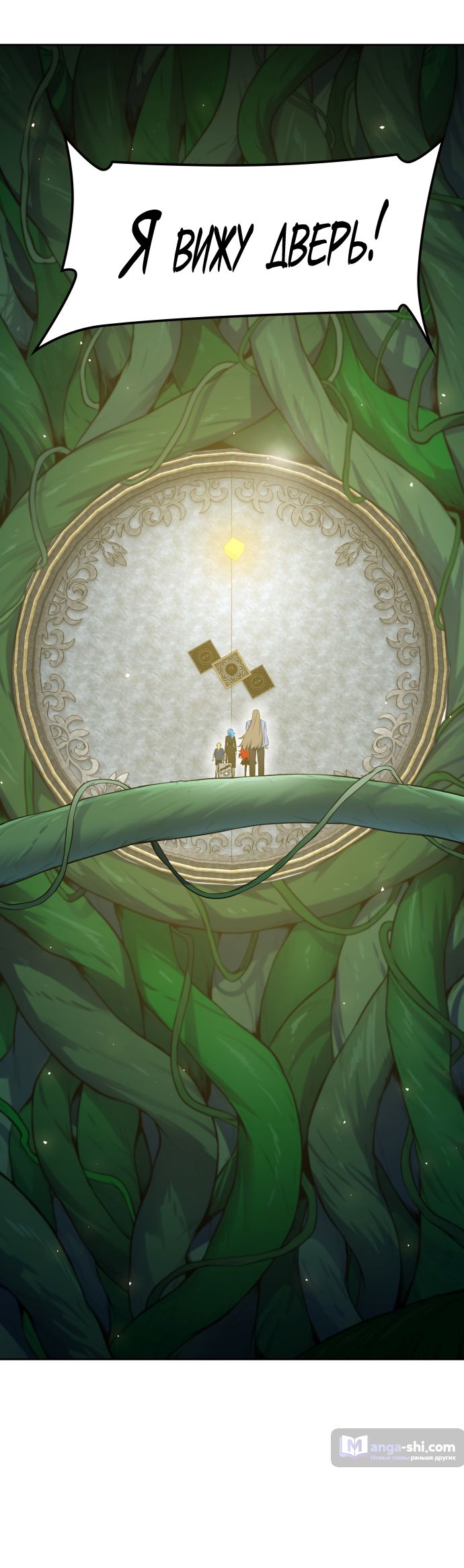 Страница 37 главы 186 манги Башня Бога / Tower of God