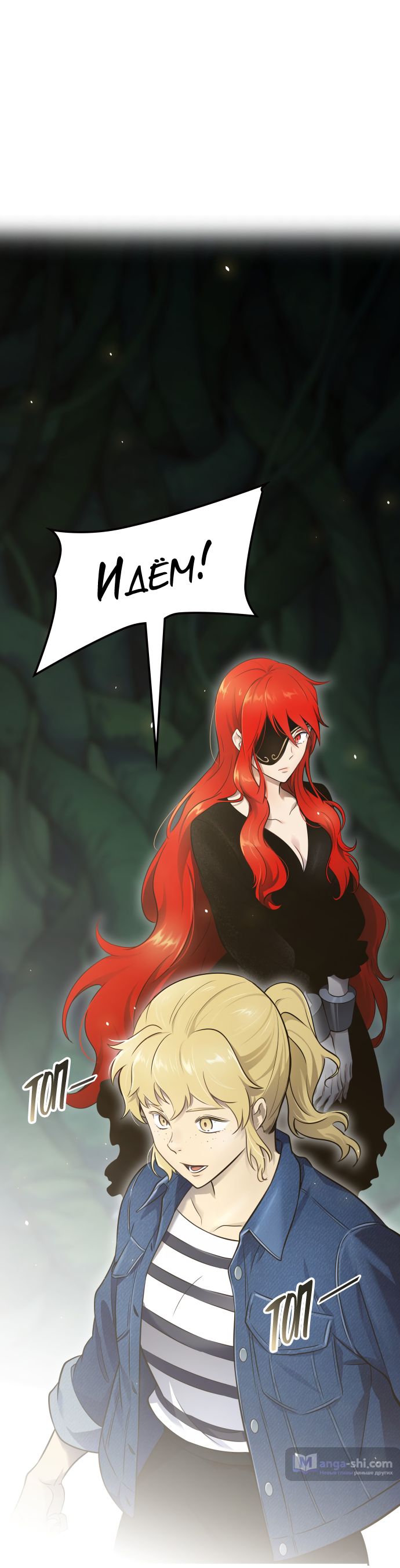 Страница 39 главы 186 манги Башня Бога / Tower of God