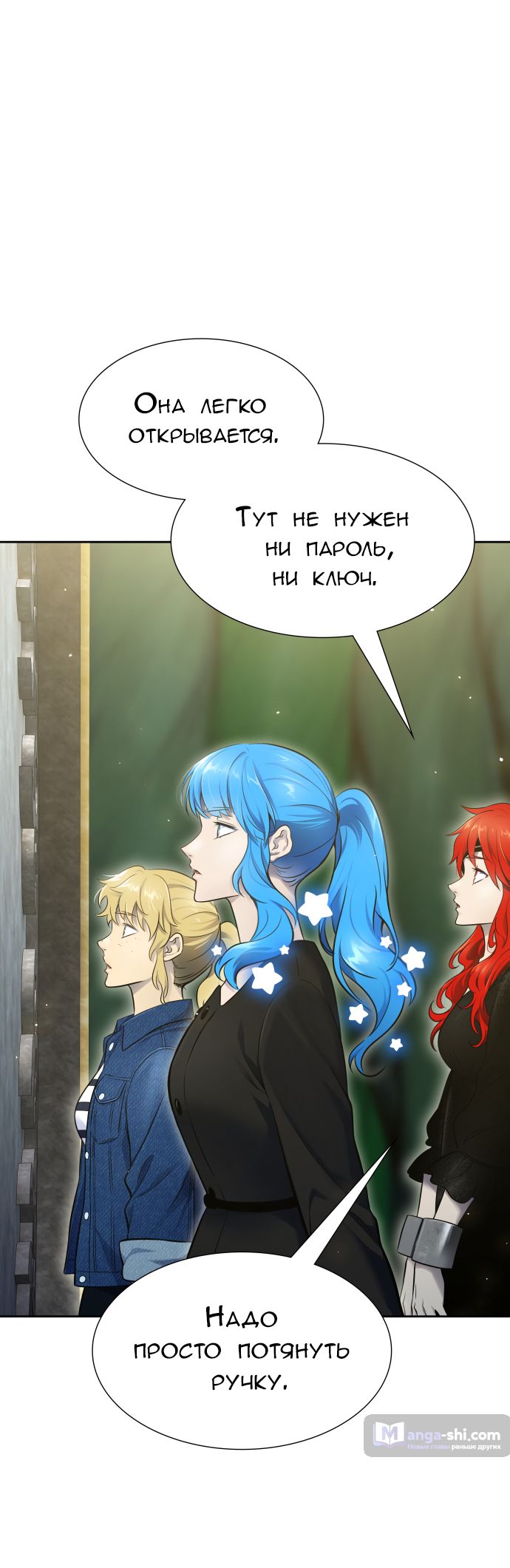 Страница 41 главы 186 манги Башня Бога / Tower of God