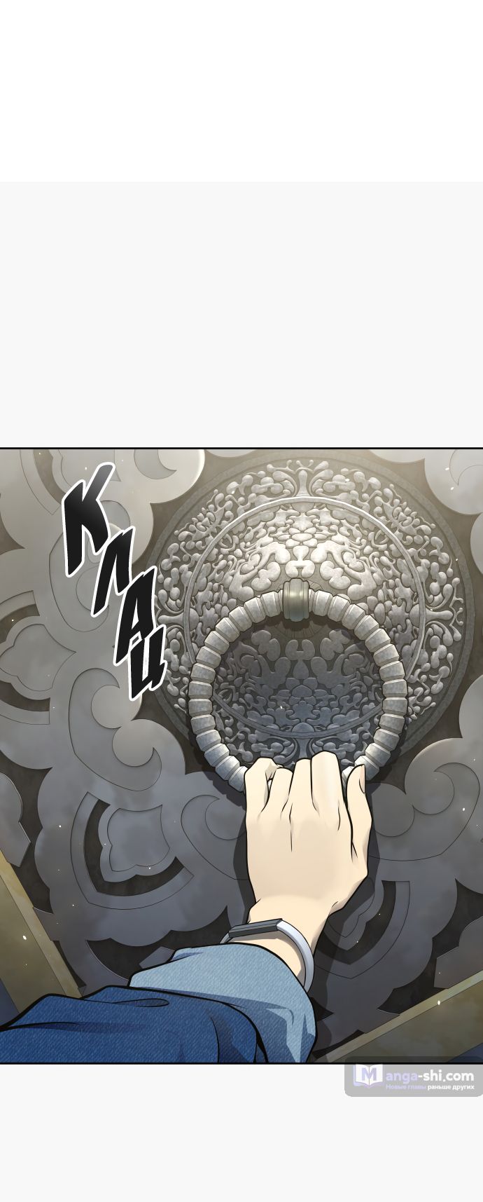 Страница 50 главы 186 манги Башня Бога / Tower of God