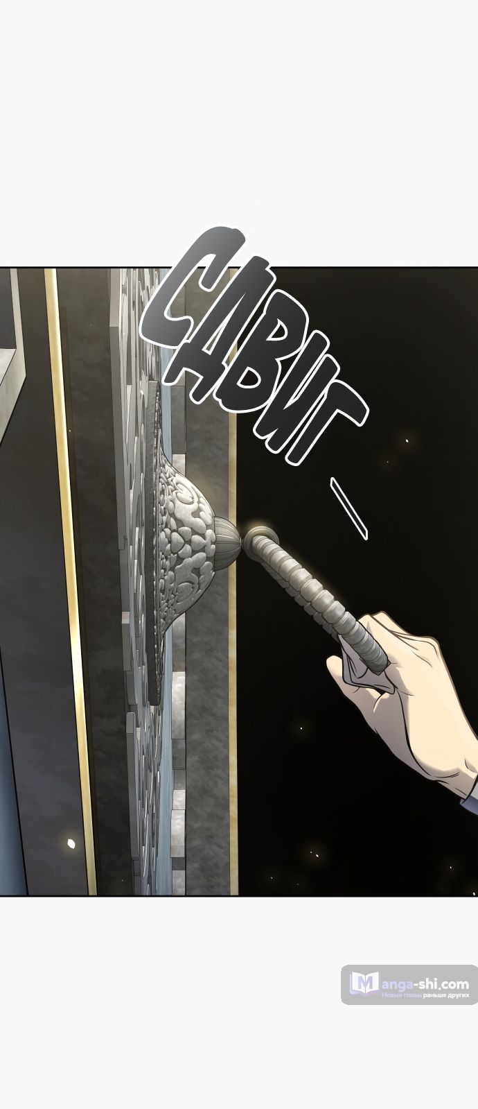 Страница 52 главы 186 манги Башня Бога / Tower of God