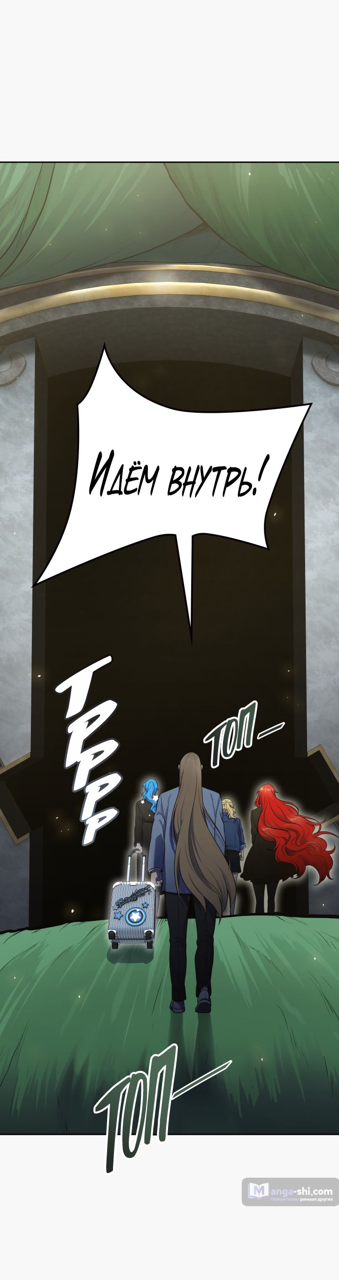 Страница 56 главы 186 манги Башня Бога / Tower of God