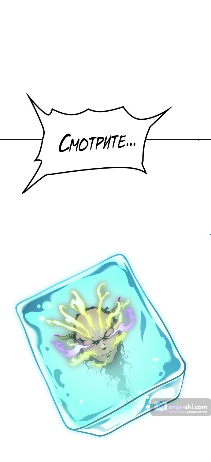 Страница 60 главы 186 манги Башня Бога / Tower of God