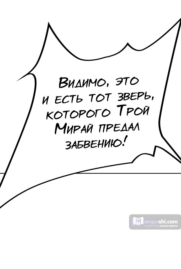 Страница 61 главы 186 манги Башня Бога / Tower of God