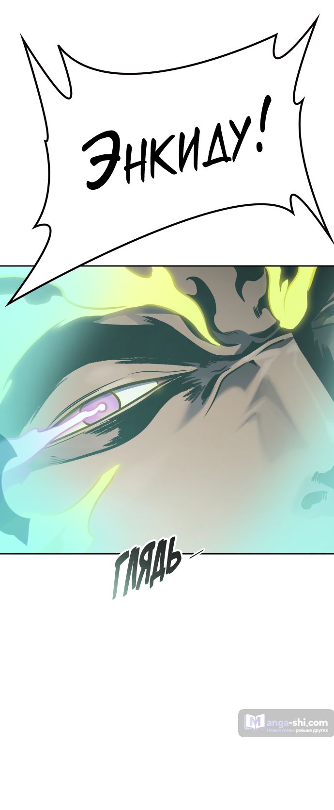 Страница 62 главы 186 манги Башня Бога / Tower of God