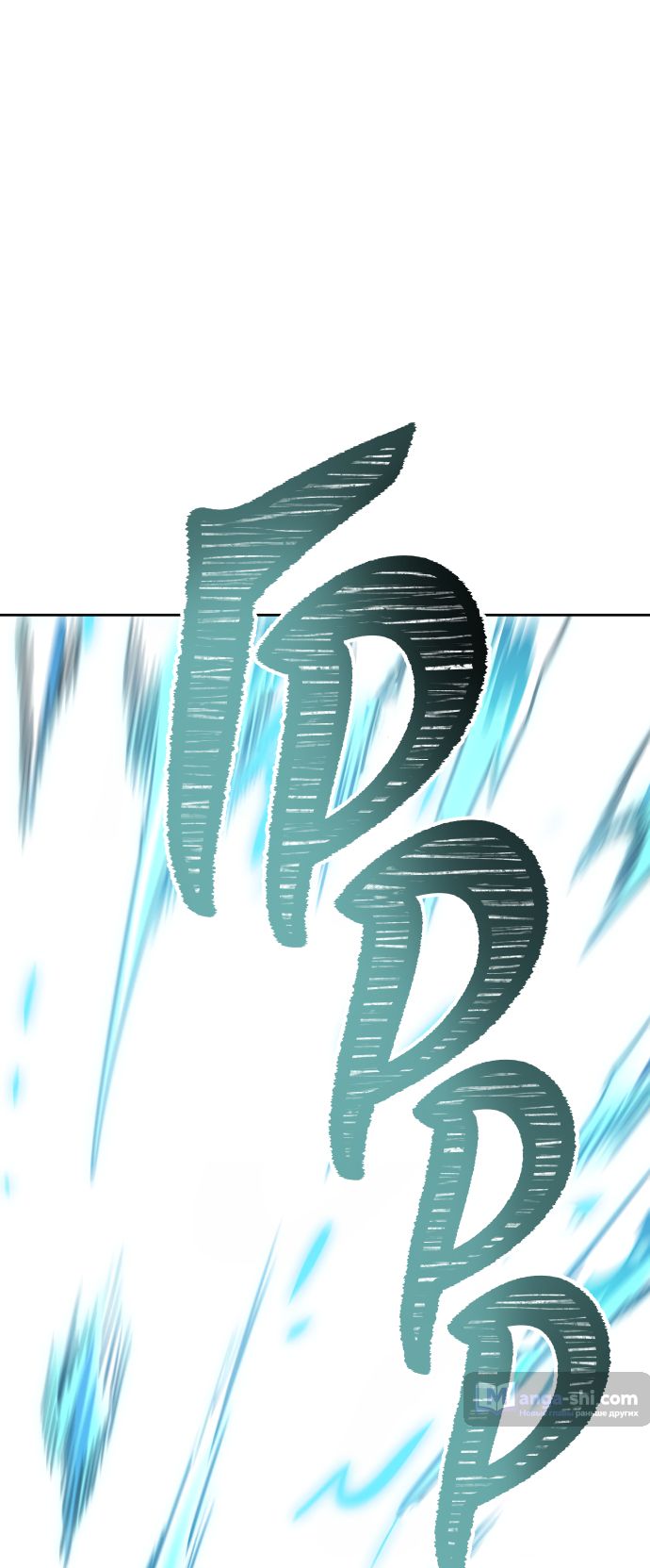 Страница 63 главы 186 манги Башня Бога / Tower of God