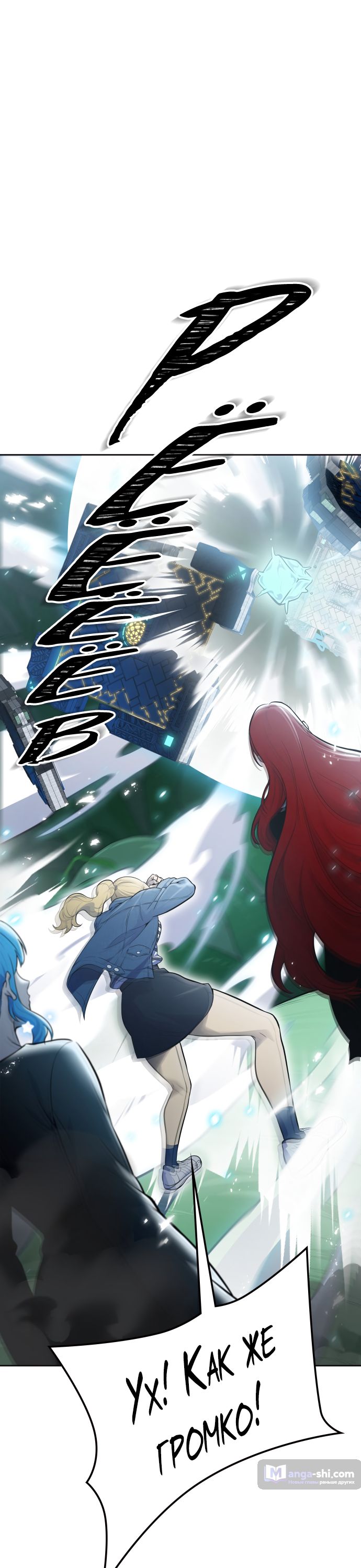 Страница 66 главы 186 манги Башня Бога / Tower of God