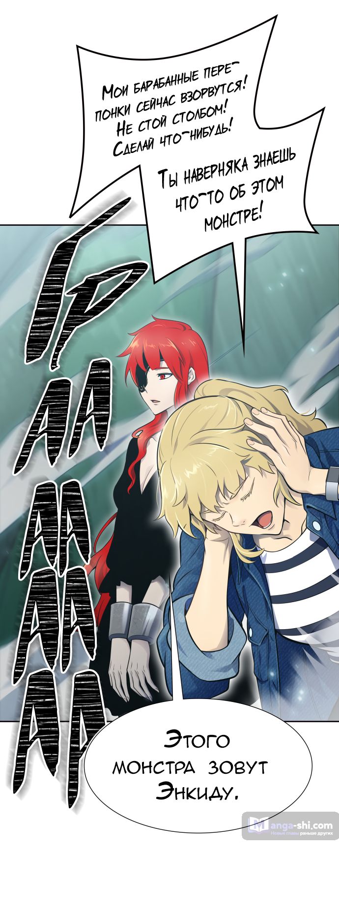 Страница 69 главы 186 манги Башня Бога / Tower of God