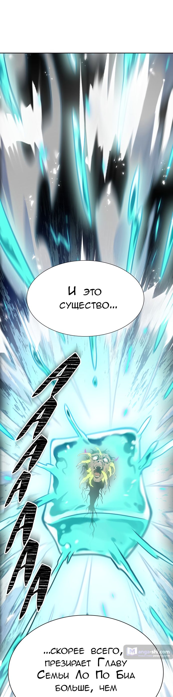 Страница 71 главы 186 манги Башня Бога / Tower of God