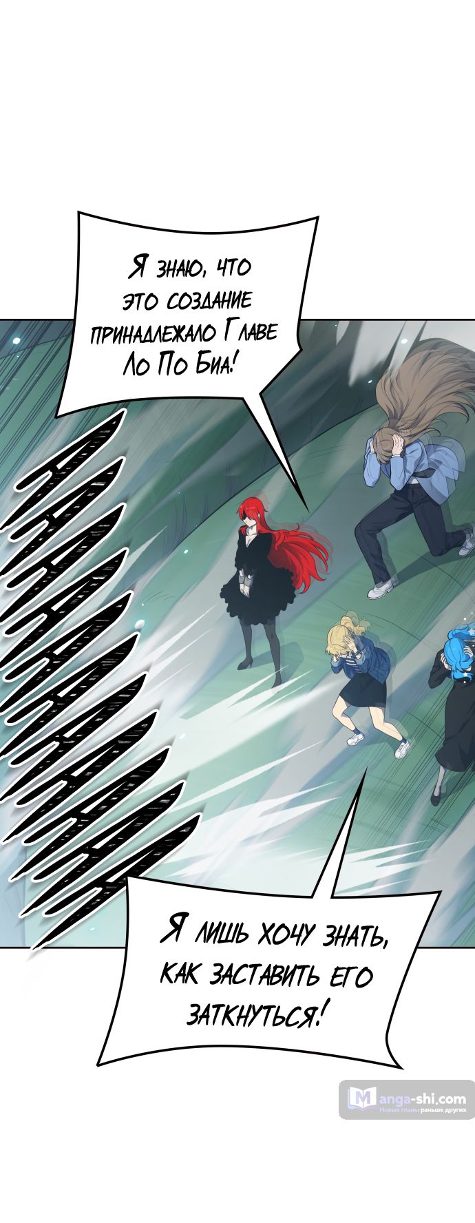 Страница 73 главы 186 манги Башня Бога / Tower of God