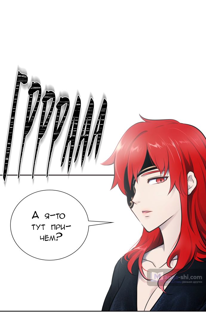 Страница 74 главы 186 манги Башня Бога / Tower of God