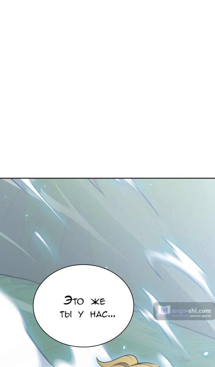 Страница 75 главы 186 манги Башня Бога / Tower of God