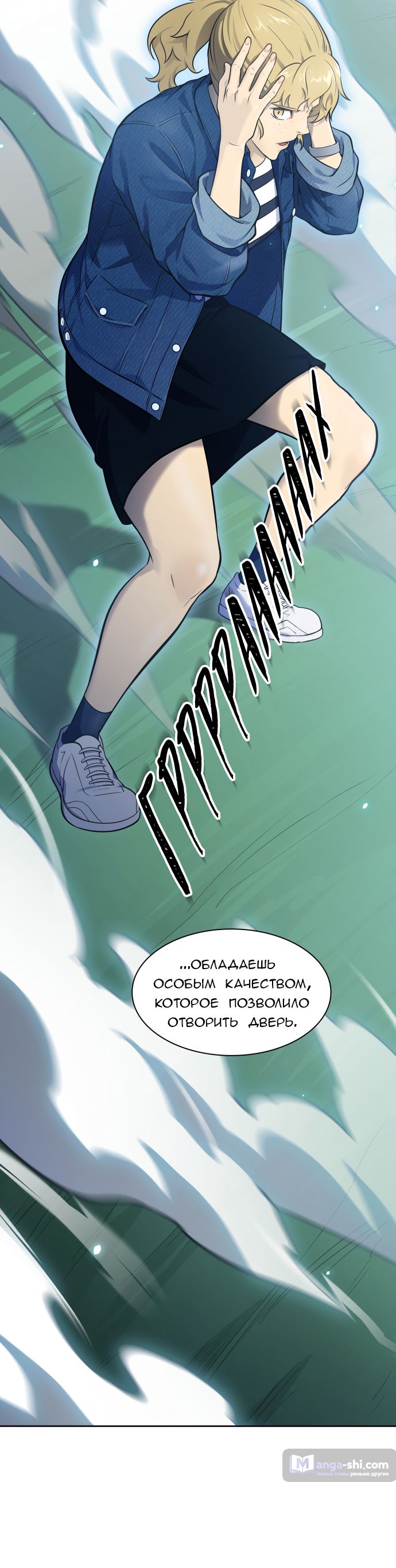 Страница 76 главы 186 манги Башня Бога / Tower of God