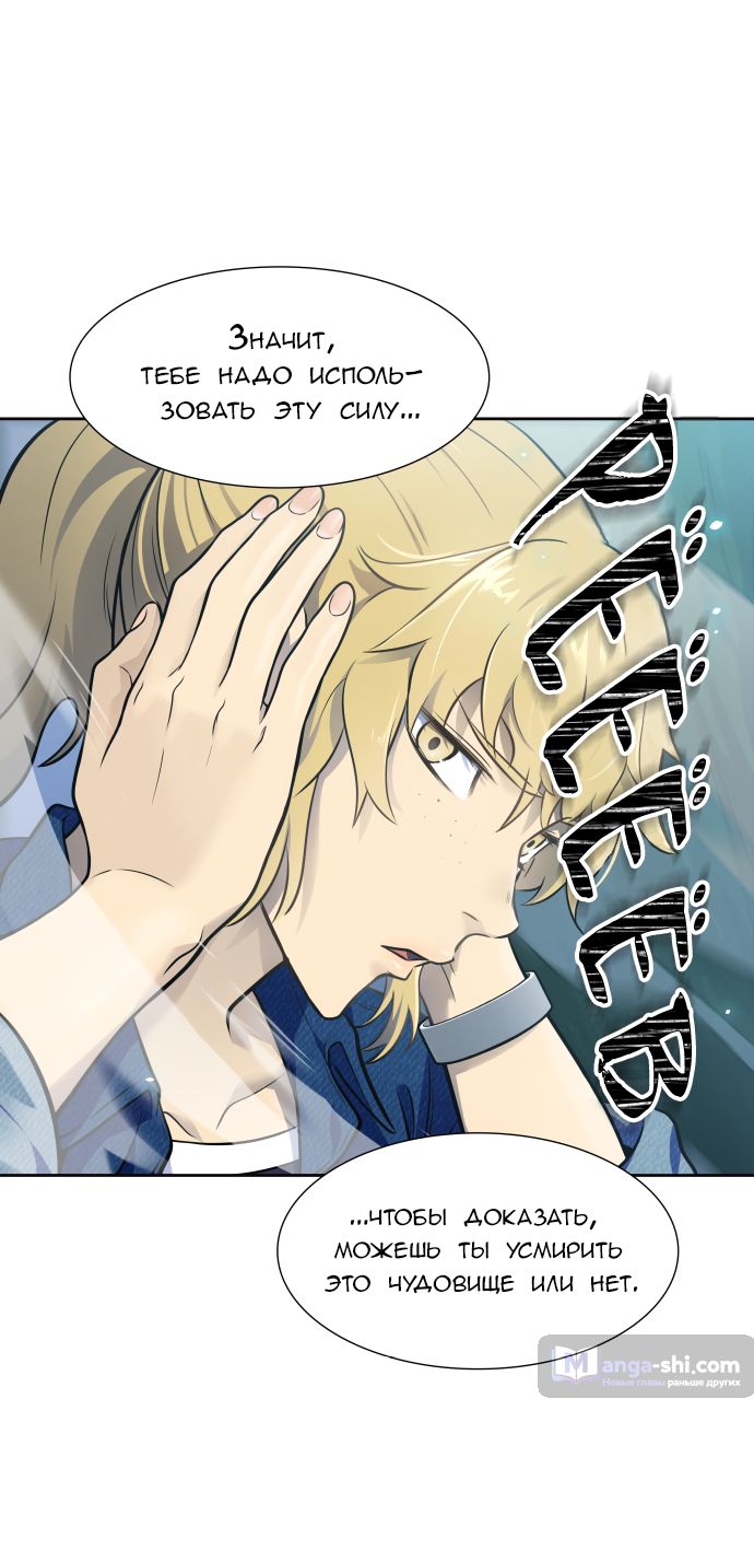 Страница 77 главы 186 манги Башня Бога / Tower of God