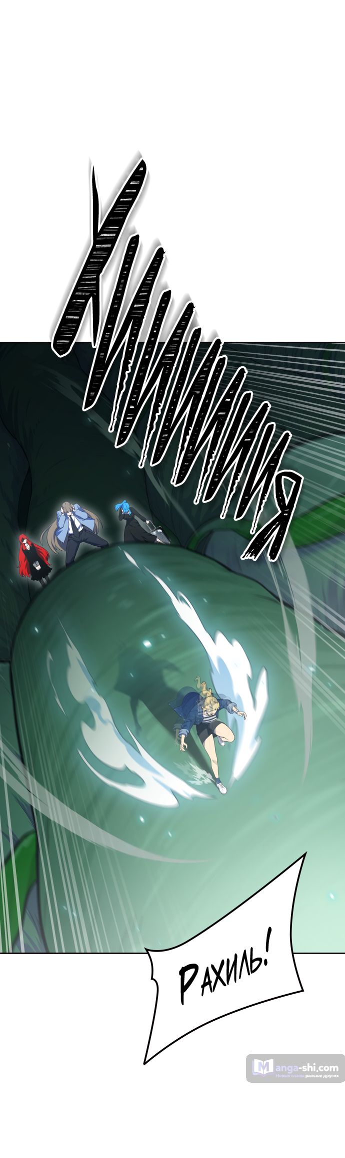 Страница 79 главы 186 манги Башня Бога / Tower of God