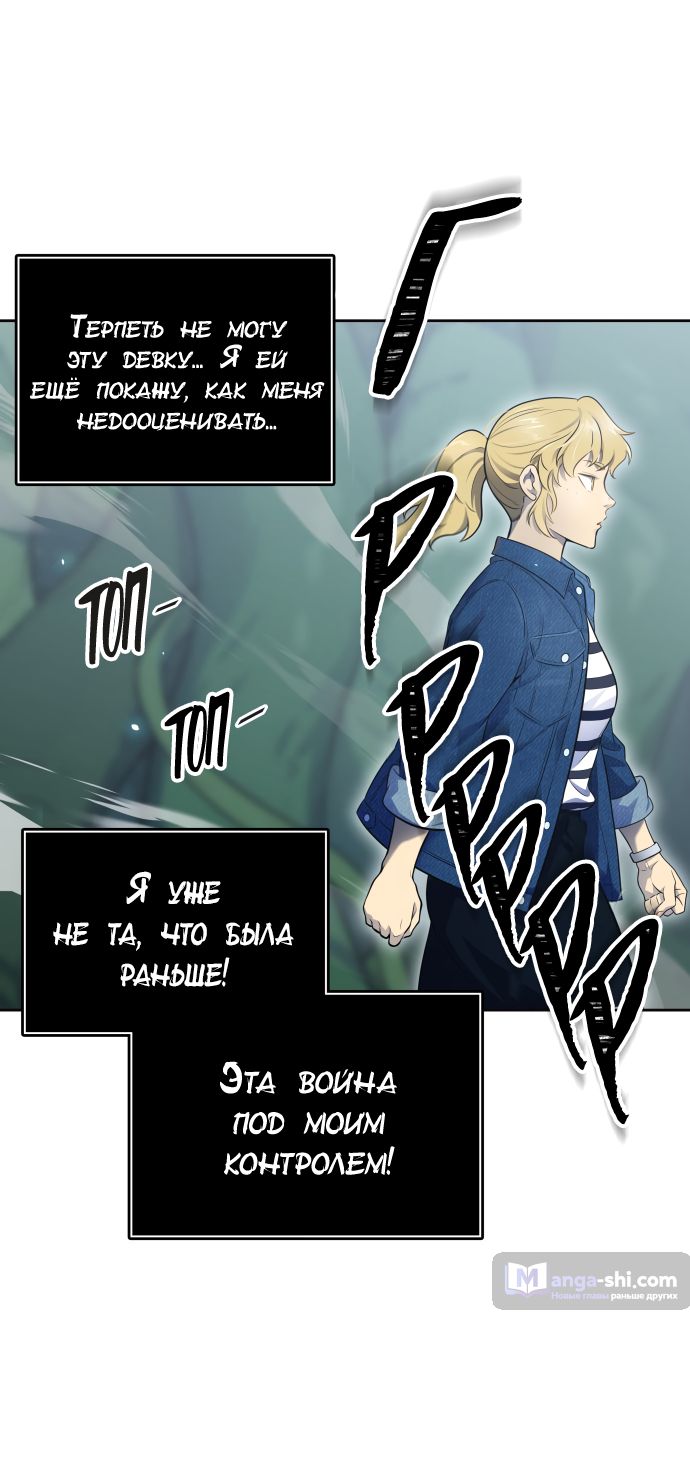 Страница 80 главы 186 манги Башня Бога / Tower of God