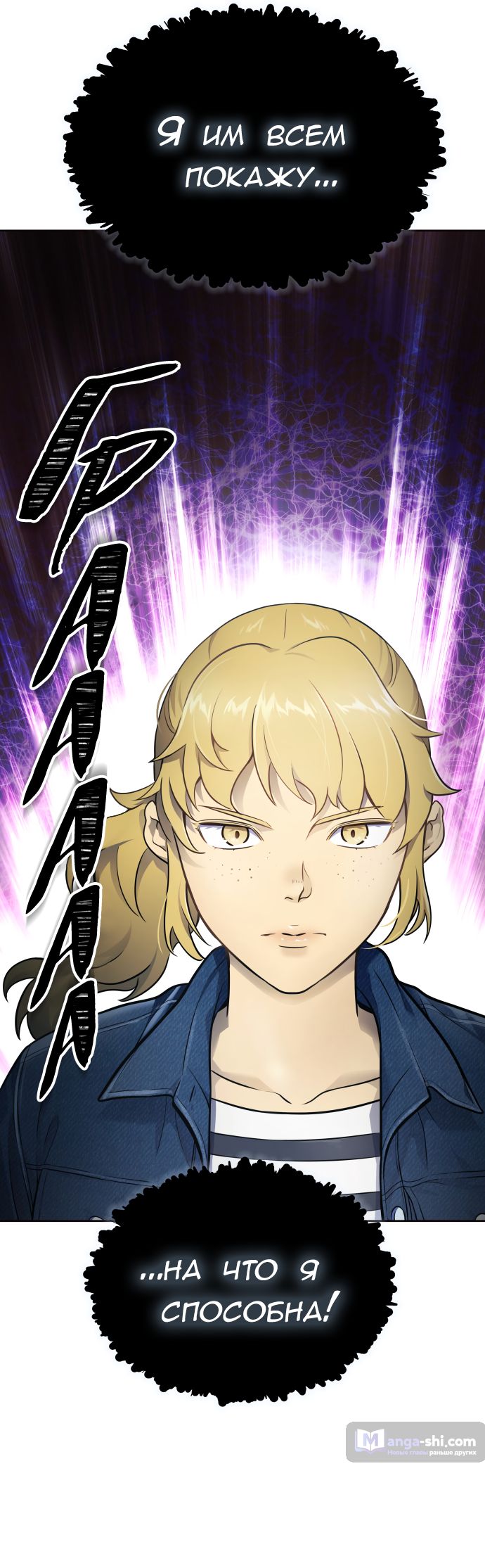 Страница 82 главы 186 манги Башня Бога / Tower of God
