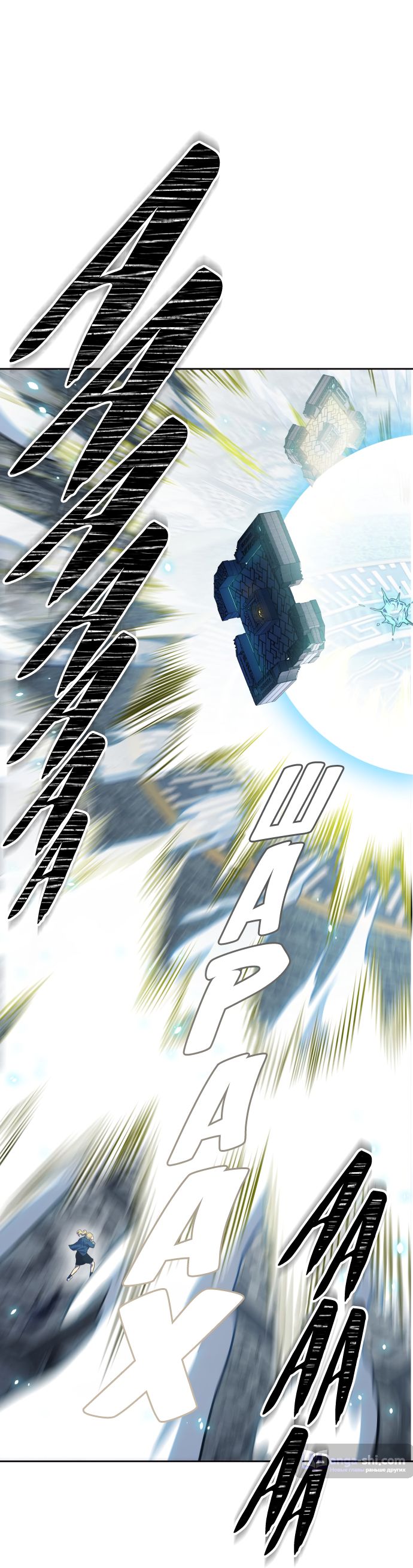 Страница 83 главы 186 манги Башня Бога / Tower of God