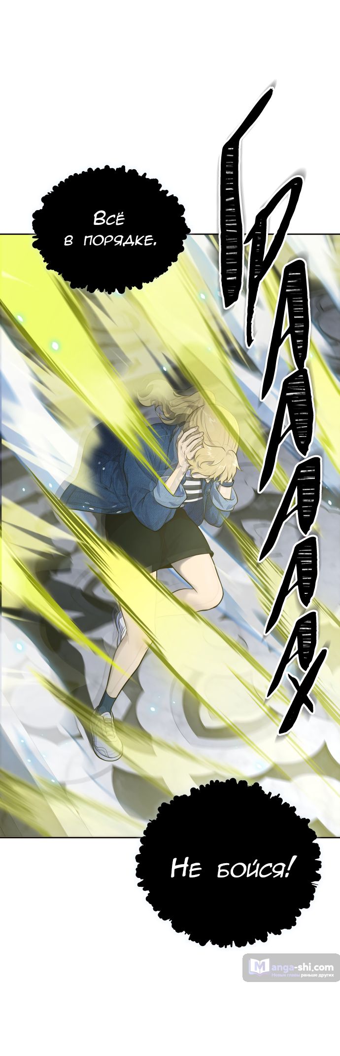 Страница 85 главы 186 манги Башня Бога / Tower of God
