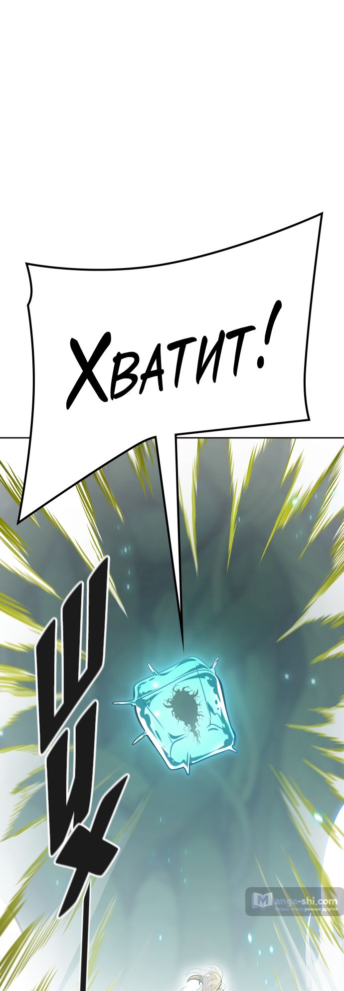 Страница 87 главы 186 манги Башня Бога / Tower of God