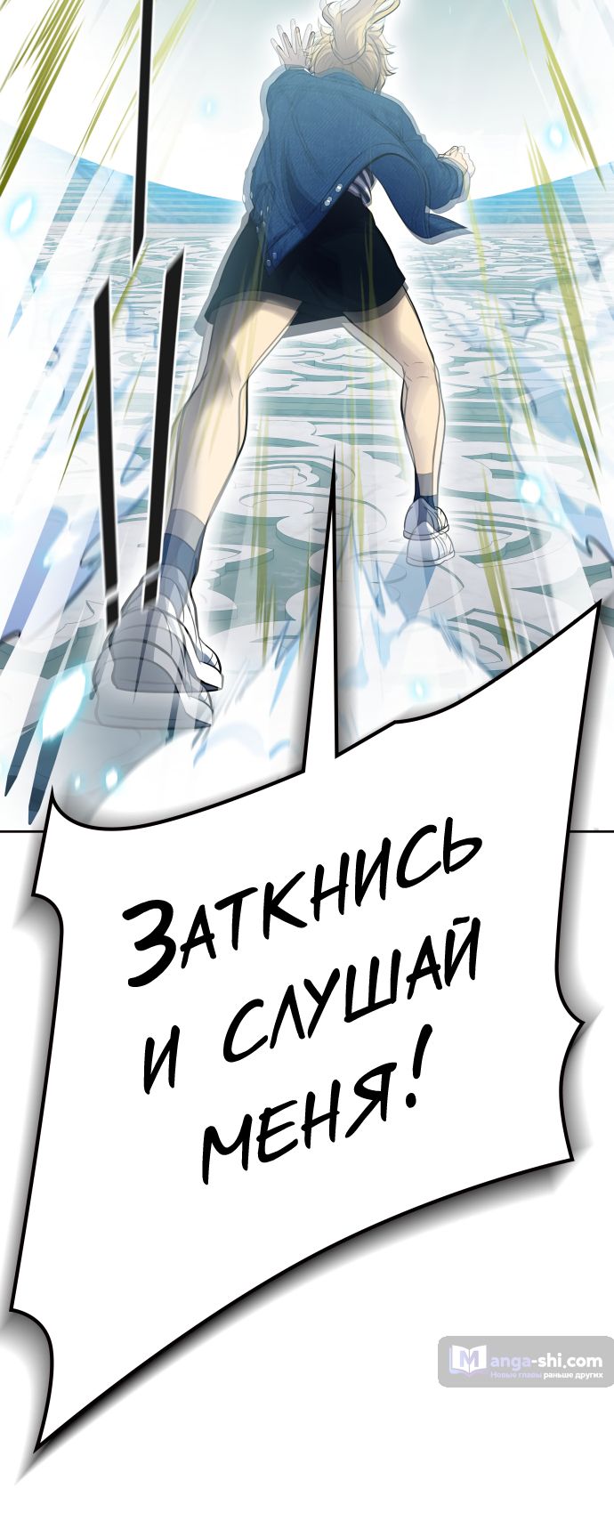 Страница 88 главы 186 манги Башня Бога / Tower of God