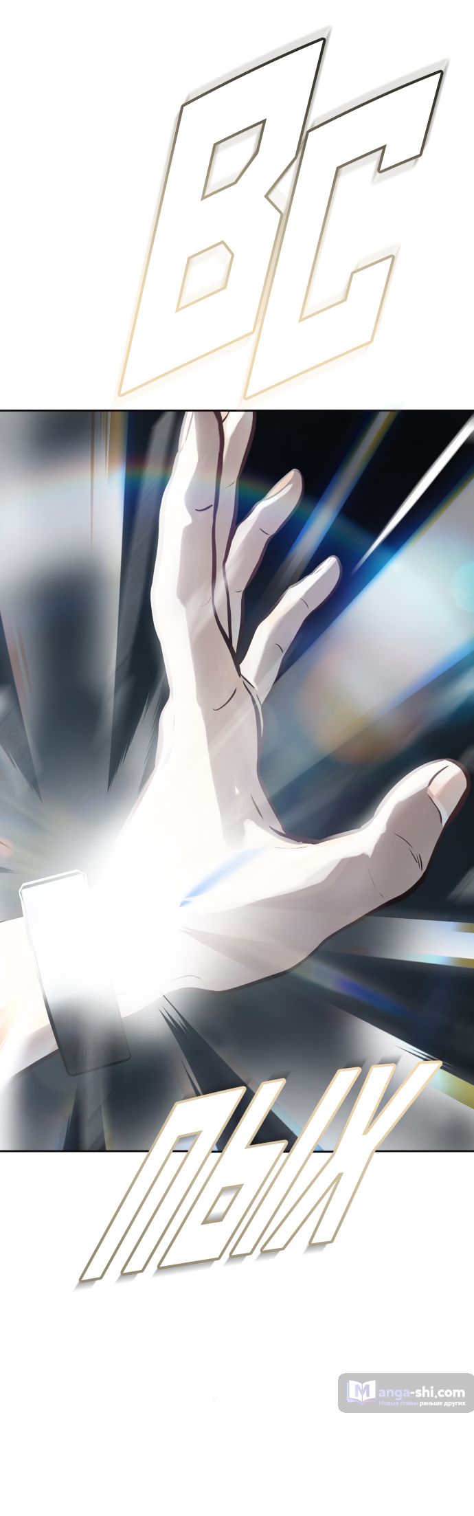 Страница 89 главы 186 манги Башня Бога / Tower of God