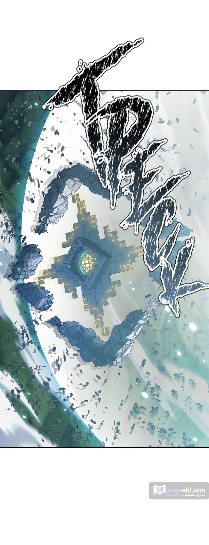 Страница 90 главы 186 манги Башня Бога / Tower of God