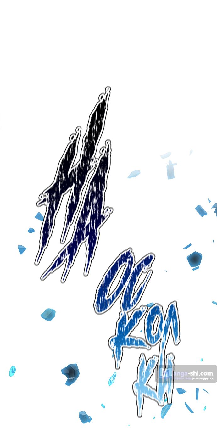 Страница 93 главы 186 манги Башня Бога / Tower of God