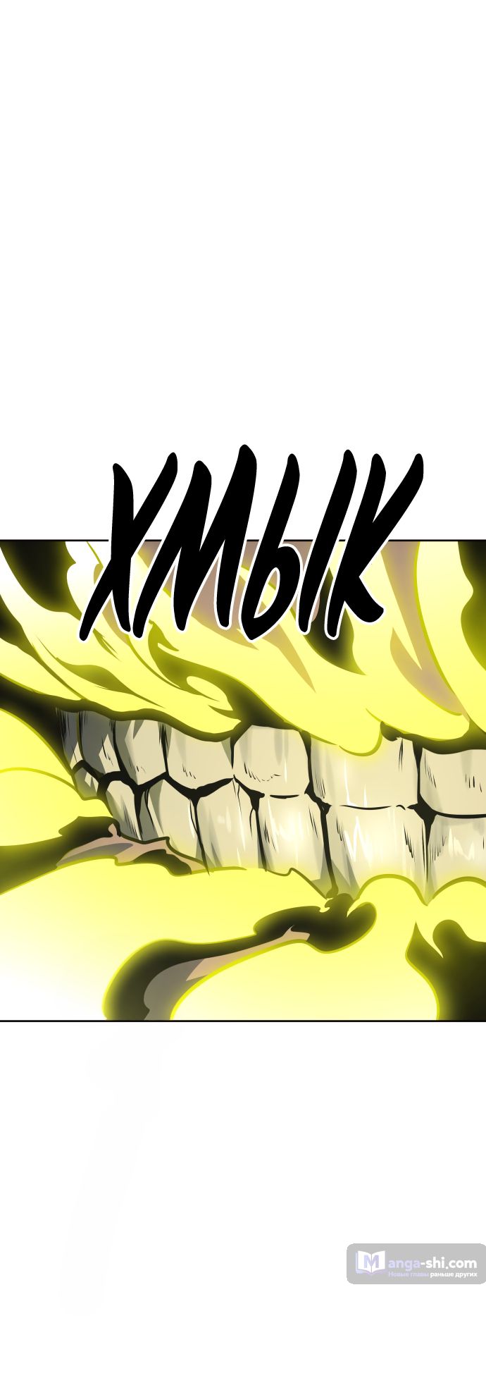 Страница 97 главы 186 манги Башня Бога / Tower of God