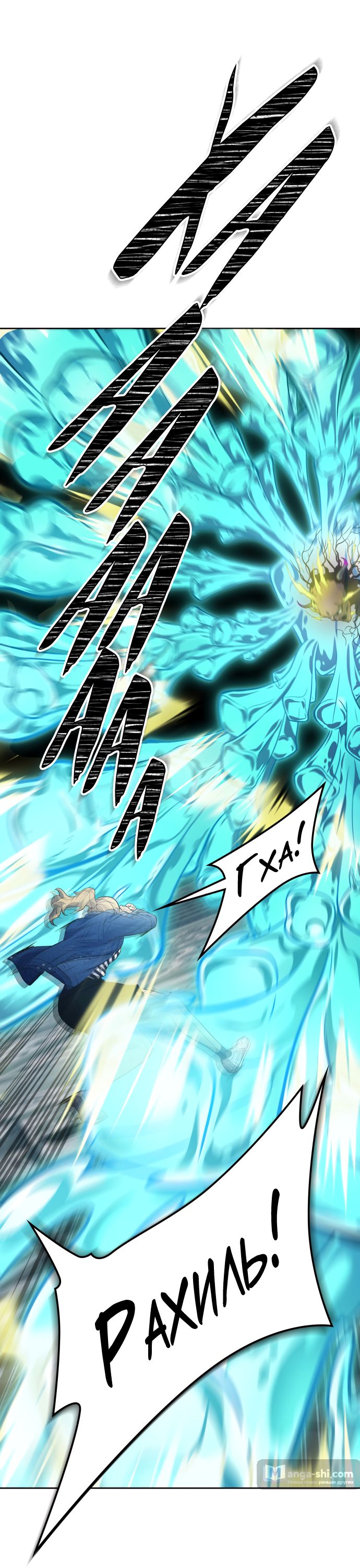 Страница 98 главы 186 манги Башня Бога / Tower of God