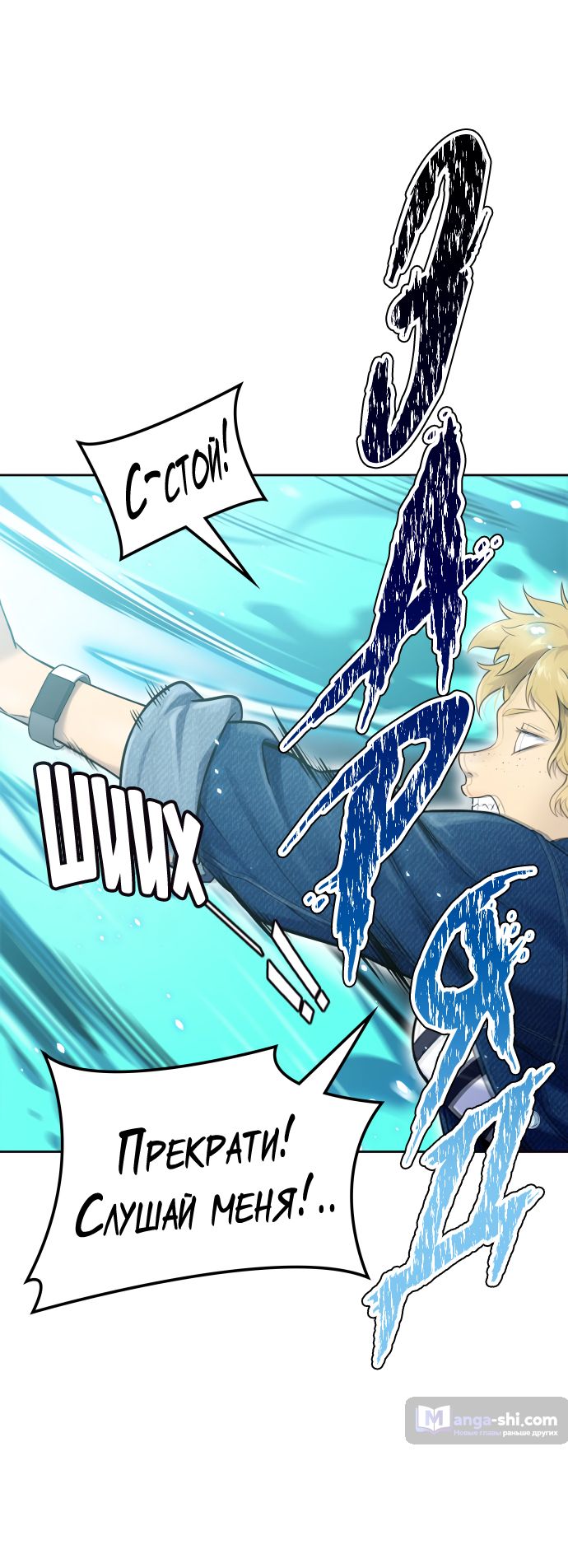 Страница 100 главы 186 манги Башня Бога / Tower of God