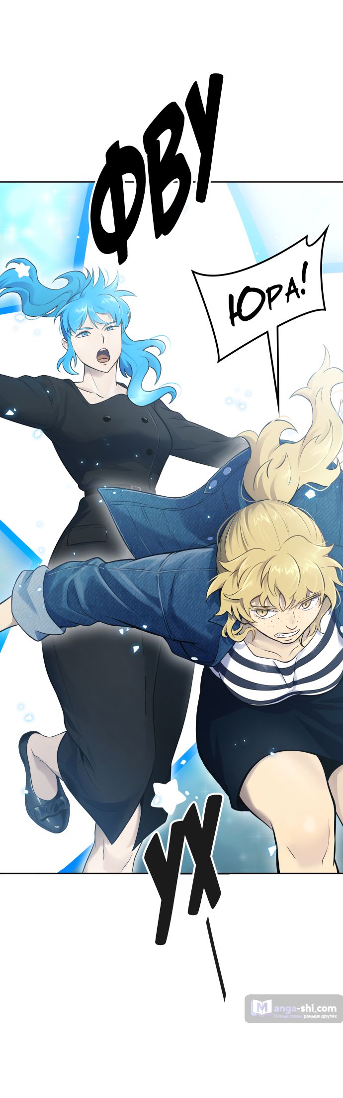 Страница 103 главы 186 манги Башня Бога / Tower of God